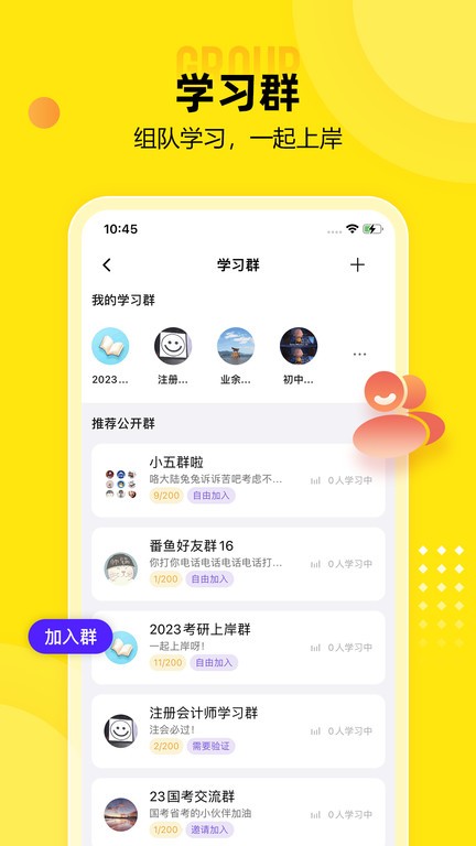 番鱼app自习室截图4