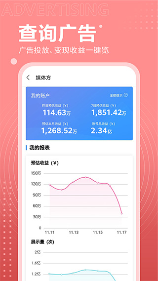 华为开发者联盟app截图5