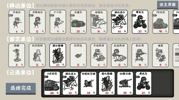 小士兵战争官方最新版截图2