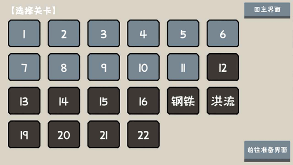 小士兵战争官方最新版截图3