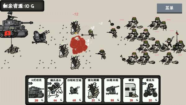 小士兵战争官方最新版截图5