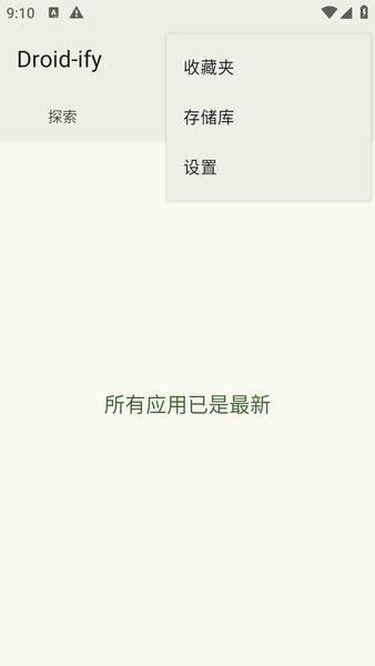 Droid-ify app截图3