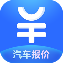 易车极速版app(改名汽车报价大全)
