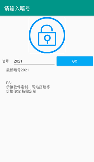 抖商精灵安卓版截图1