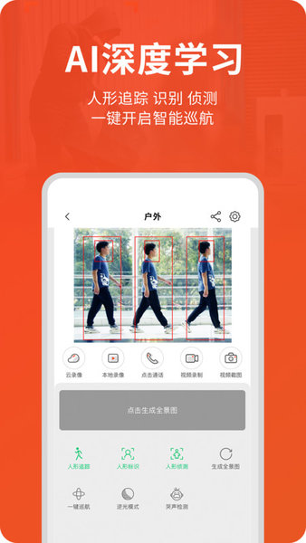 创维智慧云手机app截图1