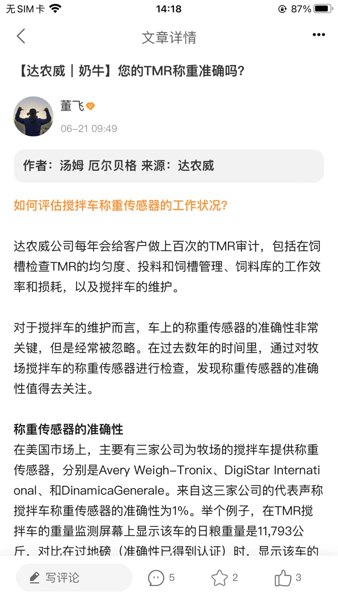 一牧云―牧场的智慧大脑截图4