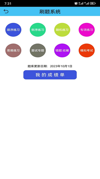 数控之家app截图2