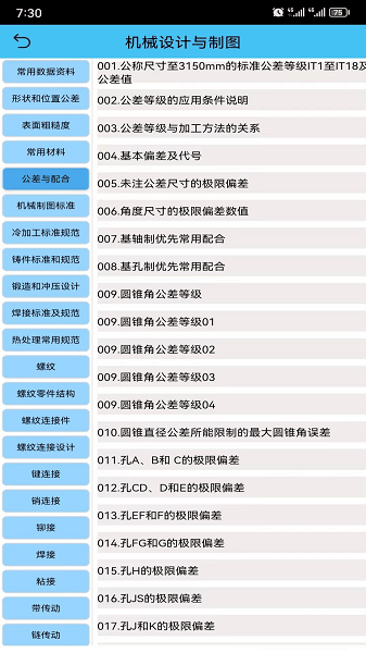 数控之家app截图3