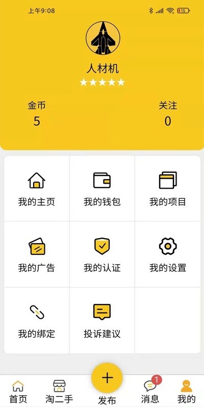 人材机截图1