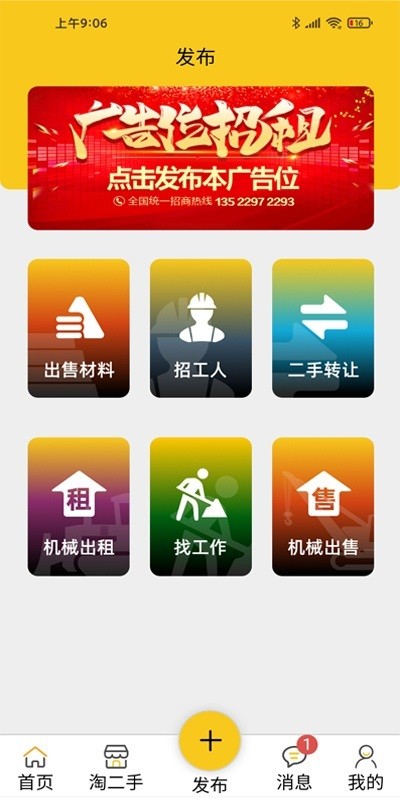 人材机截图3