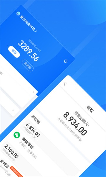 云人事app