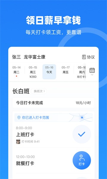 云人事软件截图2