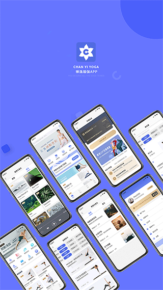 禅逸瑜伽app截图1