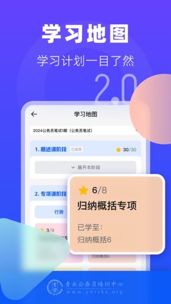 青云题库app最新版截图1