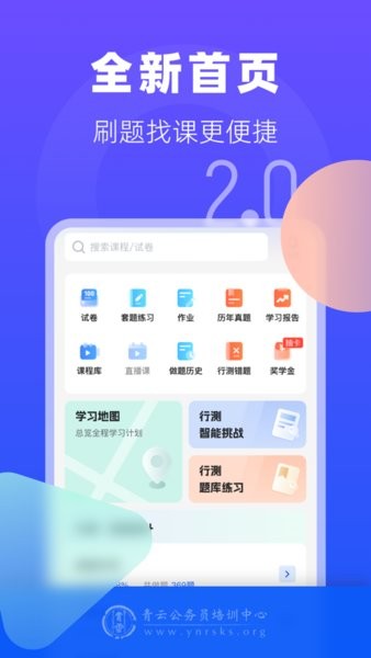 青云题库app最新版截图4