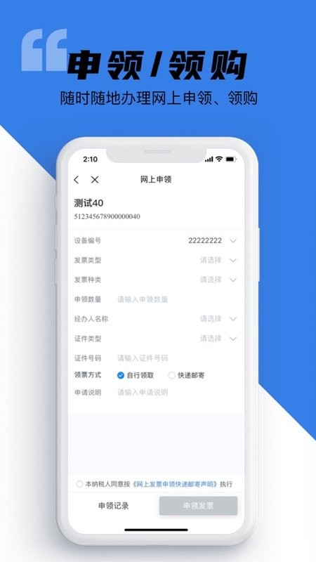 百望云开票系统截图2