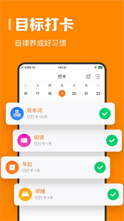 指尖时光app官方版截图2