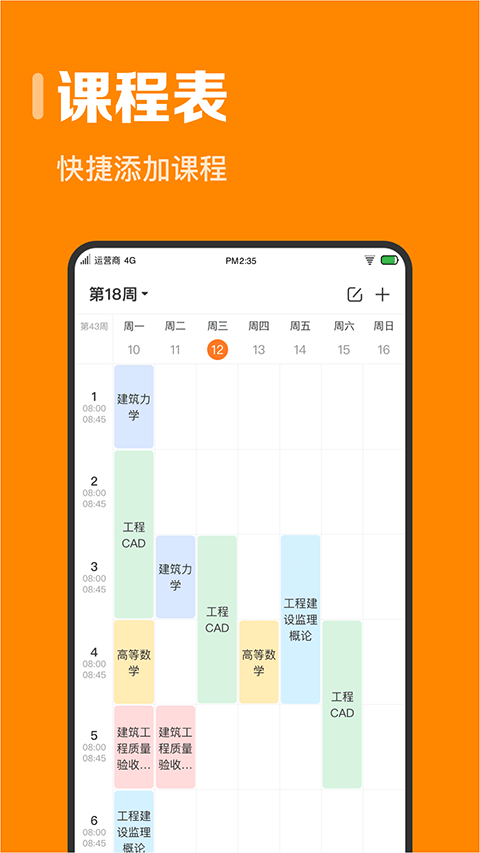 指尖时光app官方版截图3