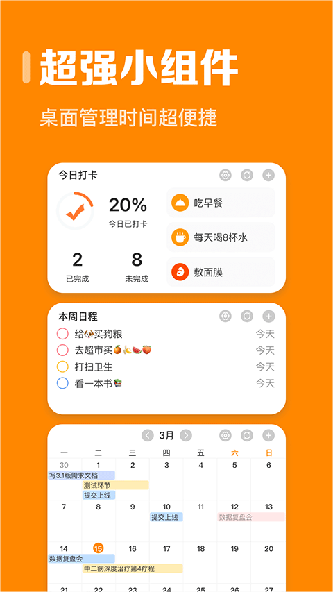 指尖时光app官方版截图4