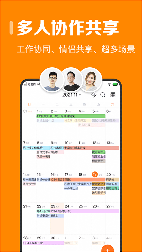 指尖时光app官方版截图5