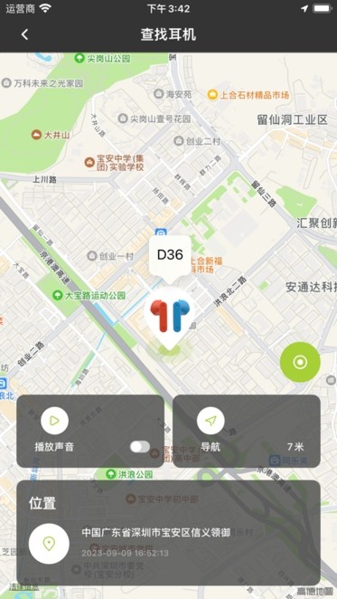 象鼻子蓝牙耳机截图4