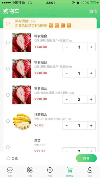 集群e家智慧生活app截图3