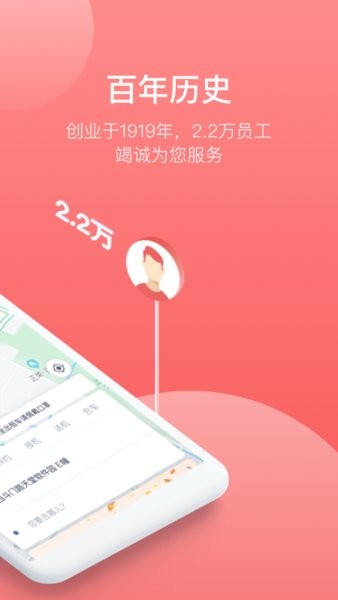 62580强生致行乘客端截图2