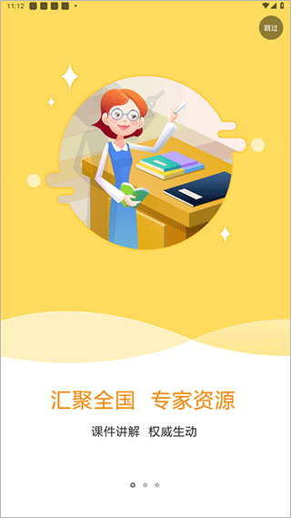 特种在线app截图4