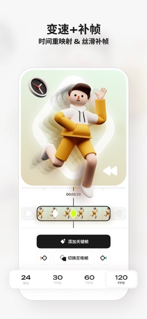 blurrr剪辑软件截图1