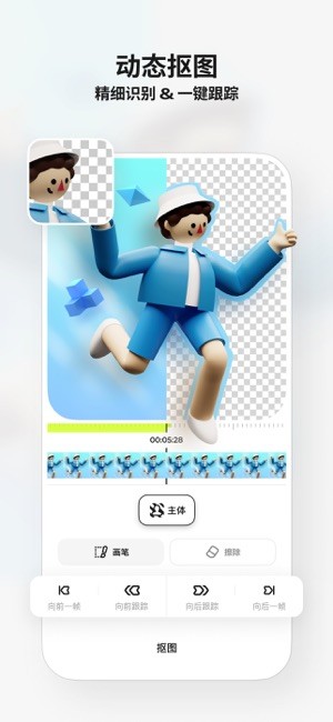 blurrr剪辑软件截图2