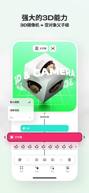 blurrr剪辑软件截图3