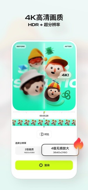 blurrr剪辑软件截图5