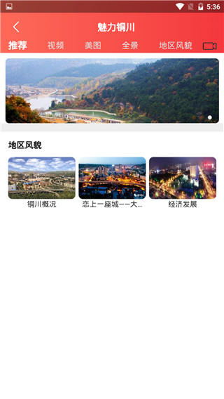 铜城办app截图3