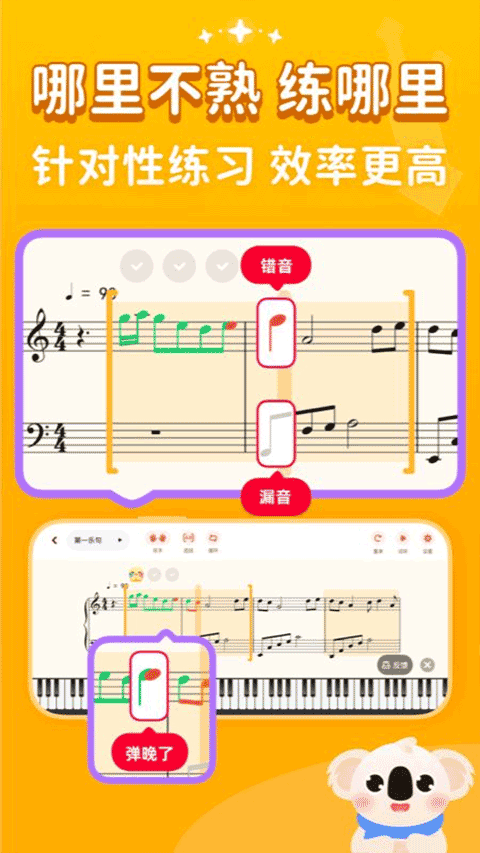 考拉智能陪练app截图2