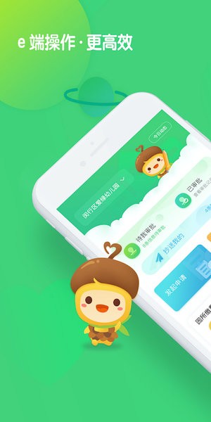 松果宝宝园丁版截图1