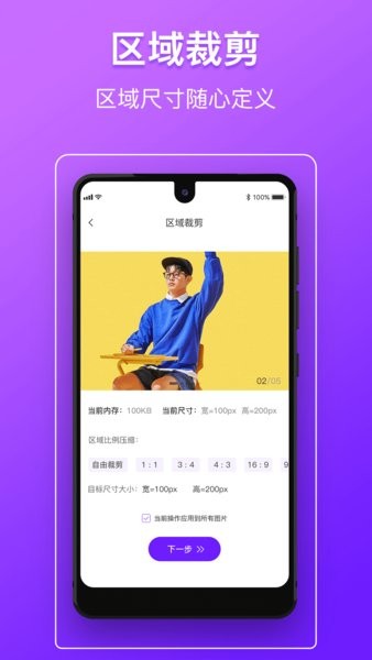 图片压缩软件手机版截图2