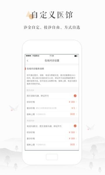 小鹿医馆医生版app截图3