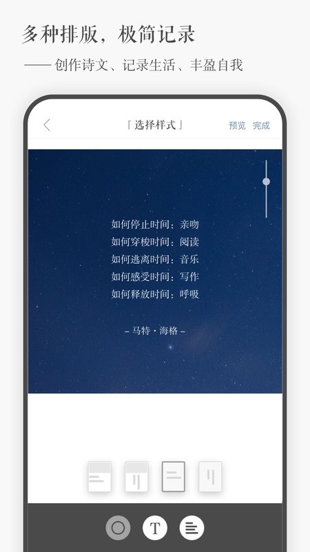 一言软件最新版截图1