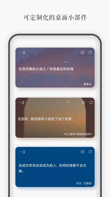 一言软件最新版截图2