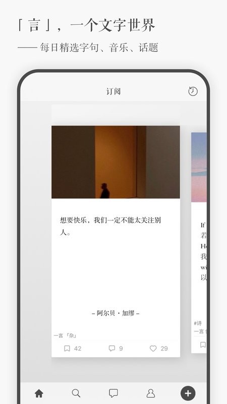 一言软件最新版截图4