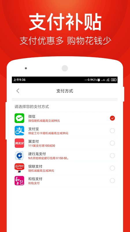 百大易购商城官方版截图1