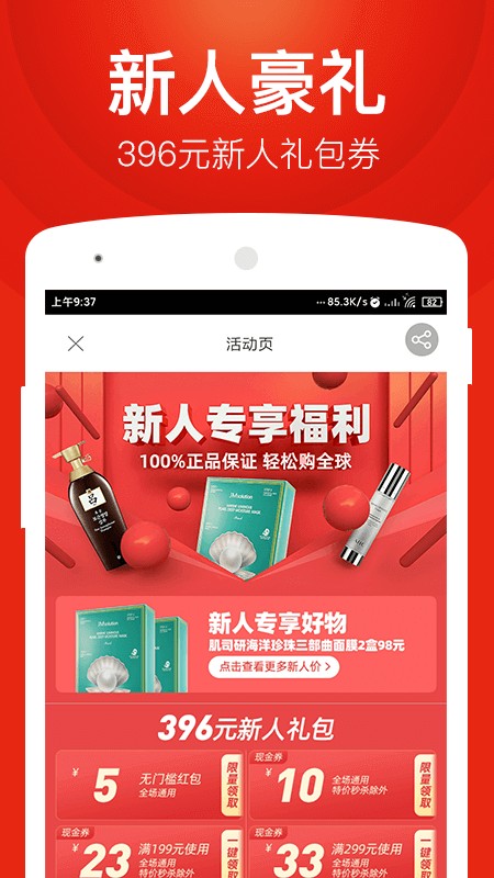 百大易购商城官方版截图2