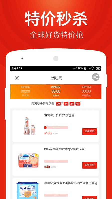 百大易购商城官方版截图4