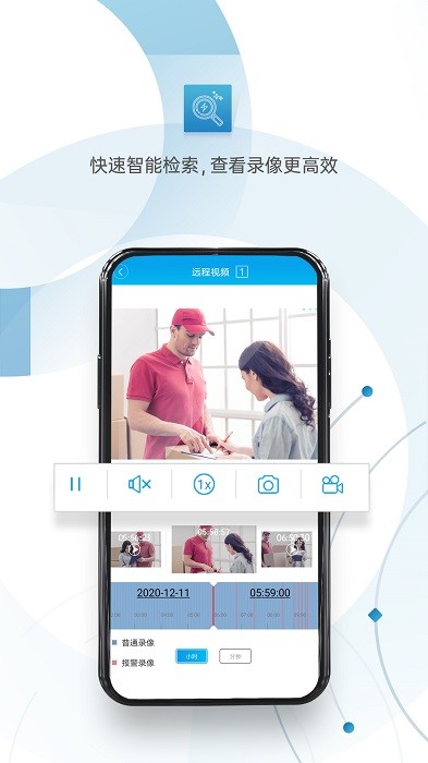 xmeye监控眼app截图3
