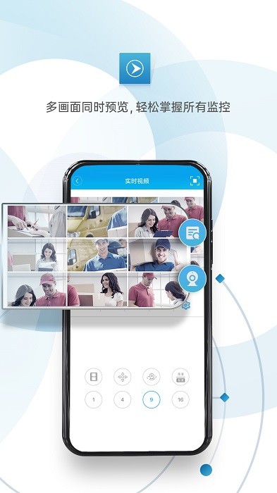 xmeye监控眼app截图4