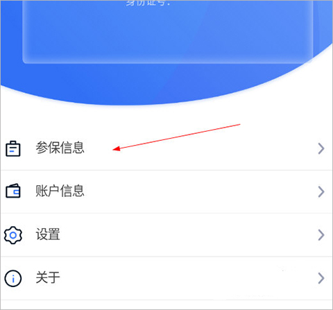 贵州医保app最新版