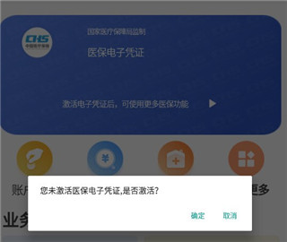 贵州医保app最新版