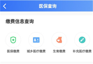 贵州医保app最新版