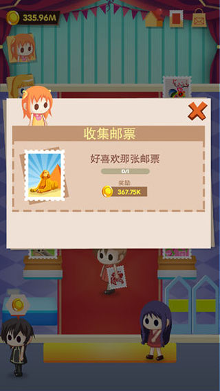 邮票大亨游戏截图2