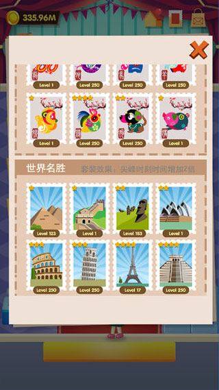 邮票大亨游戏截图5